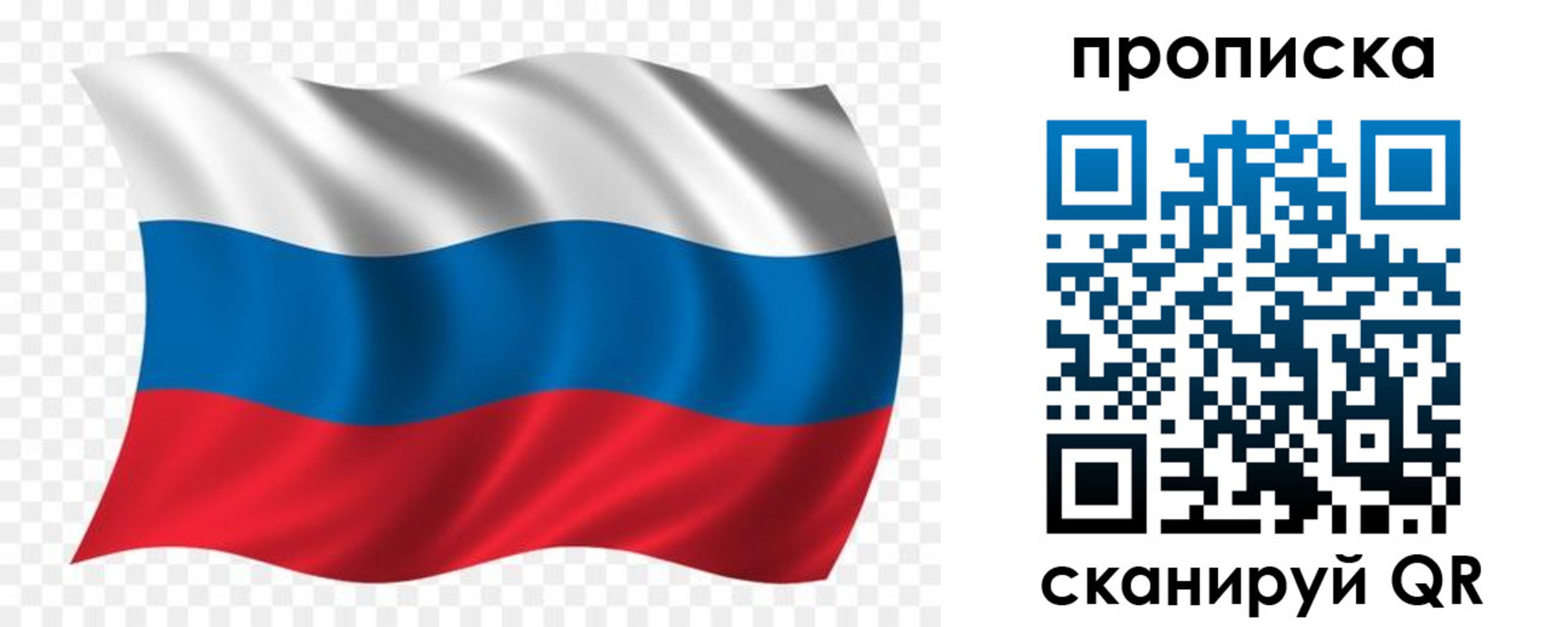 прописка для военкомата в Кизеле