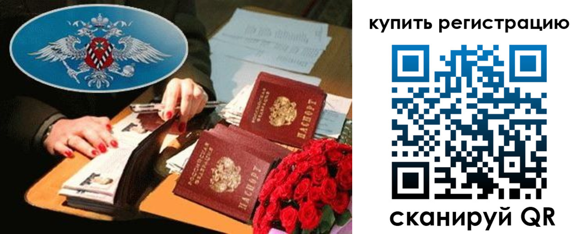 временная регистрация надежно в Кизеле