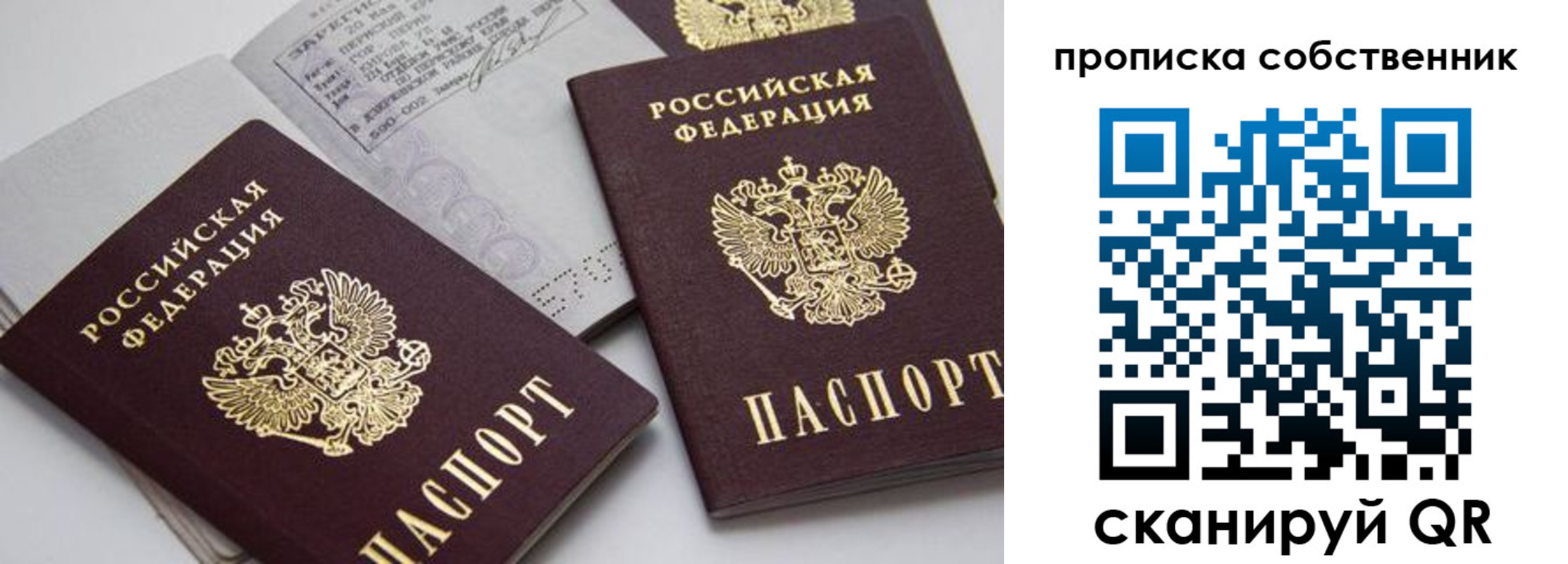 временная регистрация в квартире в Кизеле